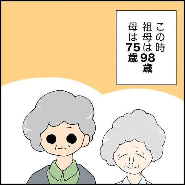 母の頭をなでた９８歳の祖母　つぶやいた『ひと言』に、涙が溢れる