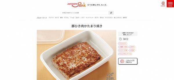 味の素が公開中の『ひき肉』レシピにネットが沸く！「楽そう」「シンプルでめっちゃ好き」