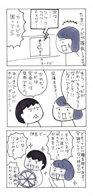 温厚だけど『唯一厳しくする相手』がいる夫　豹変に「吹き出した」「自分もだ…」