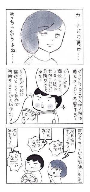 温厚だけど『唯一厳しくする相手』がいる夫　豹変に「吹き出した」「自分もだ…」