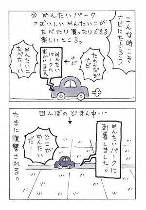 温厚だけど『唯一厳しくする相手』がいる夫　豹変に「吹き出した」「自分もだ…」