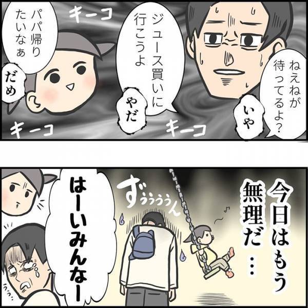 遊び場から帰ろうとしてくれない子供　保育士の行動に「仏様だ！」「あるある」