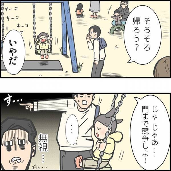 遊び場から帰ろうとしてくれない子供　保育士の行動に「仏様だ！」「あるある」