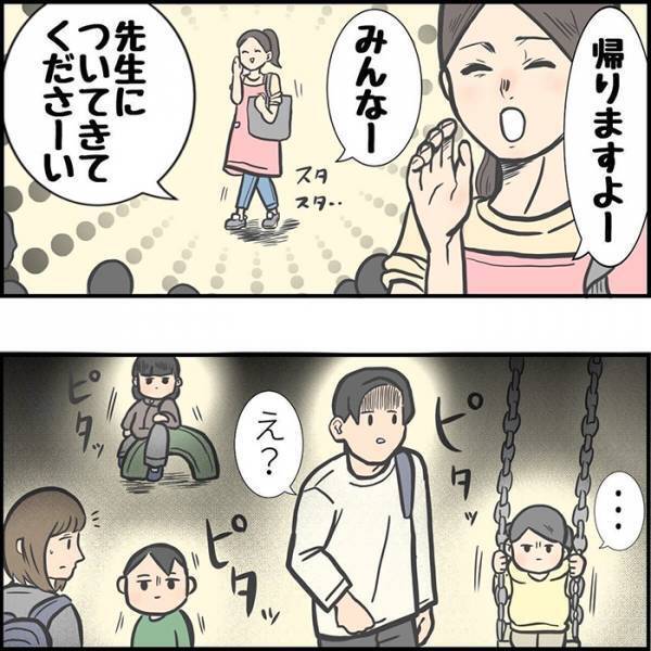 遊び場から帰ろうとしてくれない子供　保育士の行動に「仏様だ！」「あるある」