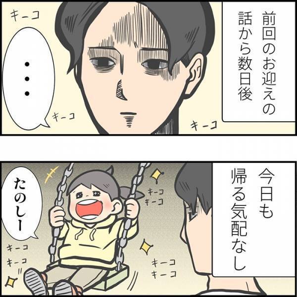 遊び場から帰ろうとしてくれない子供　保育士の行動に「仏様だ！」「あるある」