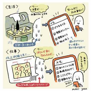 たまった仕事や家事　冷静に対処する考え方を「気付くのに２４年かかった」