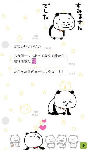 掃除機を放置したまま、出勤　恋人からのLINEに、怒られると思ったら？