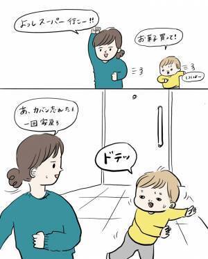 息子のリアクションがおかしい…　母親の投稿に共感続々　「うちも同じ」「どこで覚えたの」