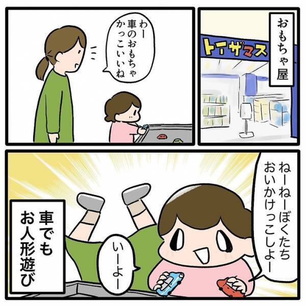 「遊ぶのはご飯を食べてから」と注意した母親　娘の姿に、吹き出す！