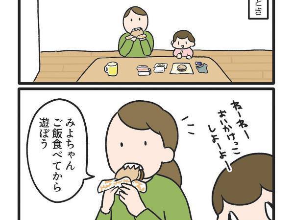 「遊ぶのはご飯を食べてから」と注意した母親　娘の姿に、吹き出す！