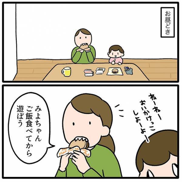 「遊ぶのはご飯を食べてから」と注意した母親　娘の姿に、吹き出す！