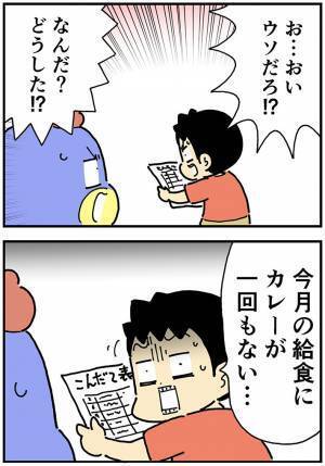 「確かに大事件だわ」「笑った！」　小６男子、学校からのお知らせを見て…？