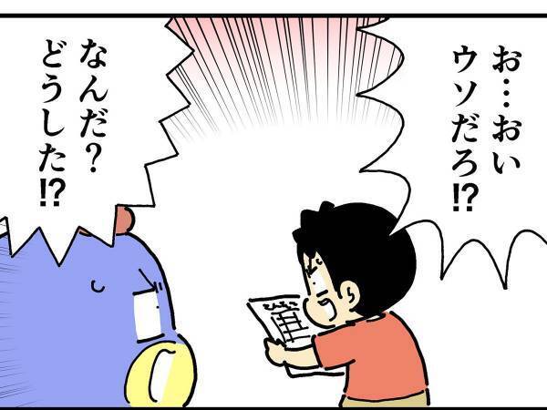 「確かに大事件だわ」「笑った！」　小６男子、学校からのお知らせを見て…？