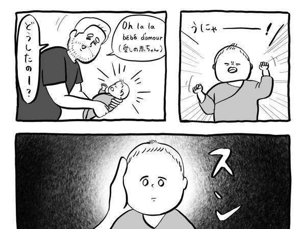 父親の『珍発言』に腹筋崩壊　急に静かになった赤ちゃんに対し？