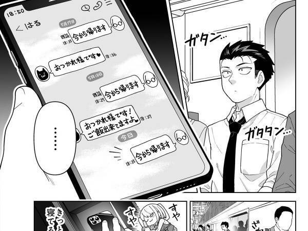 「かわいすぎる！」　仕事終わりに、妻へ連絡した夫が…？