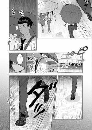 「かわいすぎる！」　仕事終わりに、妻へ連絡した夫が…？