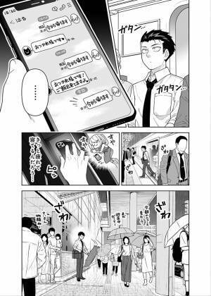 「かわいすぎる！」　仕事終わりに、妻へ連絡した夫が…？