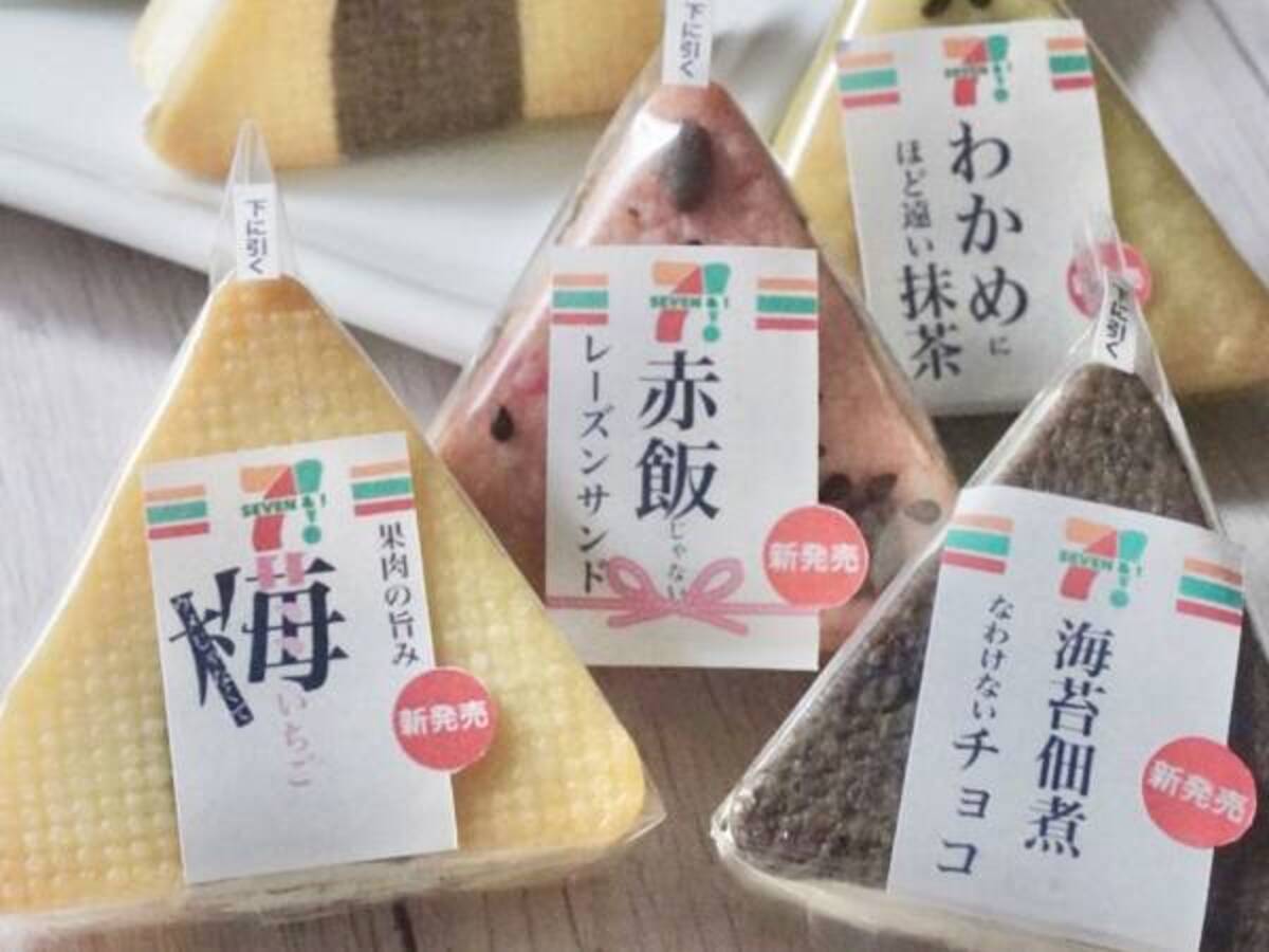 頭が混乱する どう見てもおにぎりのパッケージなのに 何かおかしくて 22年5月22日 ウーマンエキサイト 1 2