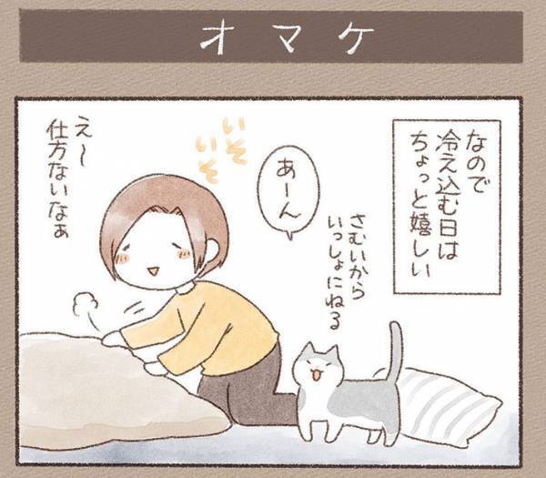 「ああ、春が来たんだなあ」　猫飼いあるあるな展開に「まさにこれ」「一緒だー！」