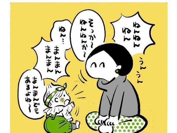 遊びのネタが尽きた母…　謎のダンスに娘がまさかの『塩対応』