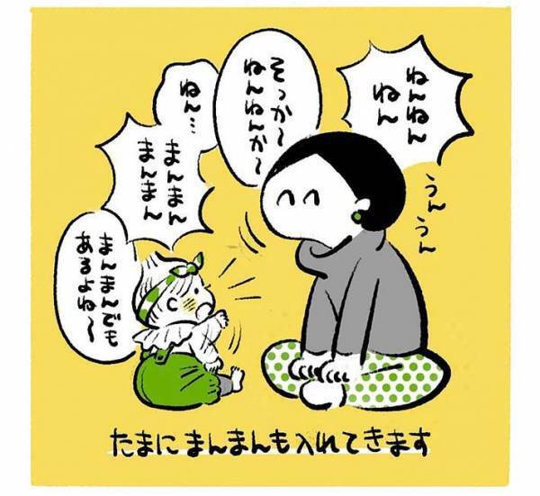 遊びのネタが尽きた母…　謎のダンスに娘がまさかの『塩対応』