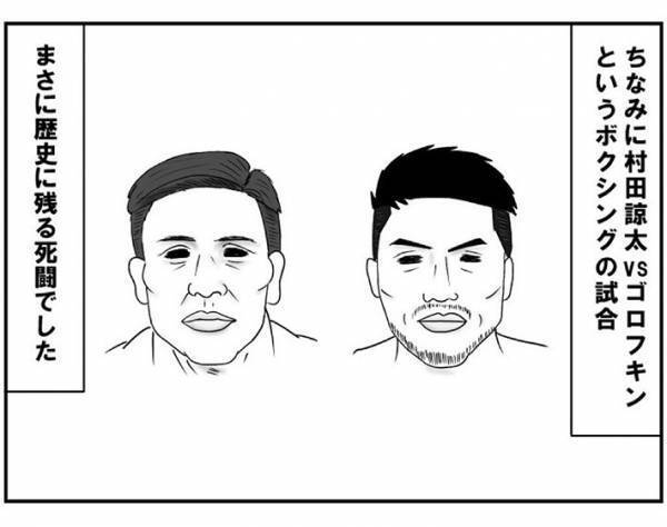 伝説の試合を一緒に観戦しようとしたが…　子供のド正論にKO負け