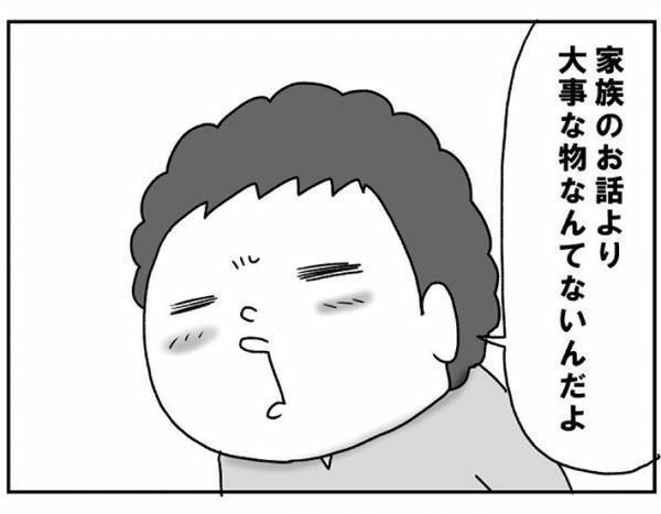 伝説の試合を一緒に観戦しようとしたが…　子供のド正論にKO負け