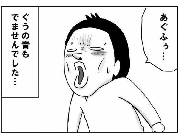 伝説の試合を一緒に観戦しようとしたが…　子供のド正論にKO負け