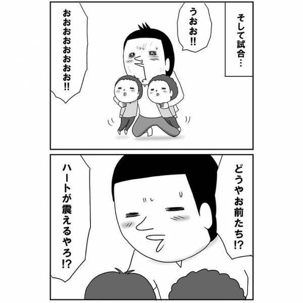 伝説の試合を一緒に観戦しようとしたが…　子供のド正論にKO負け