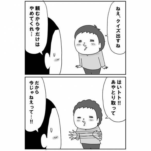 伝説の試合を一緒に観戦しようとしたが…　子供のド正論にKO負け