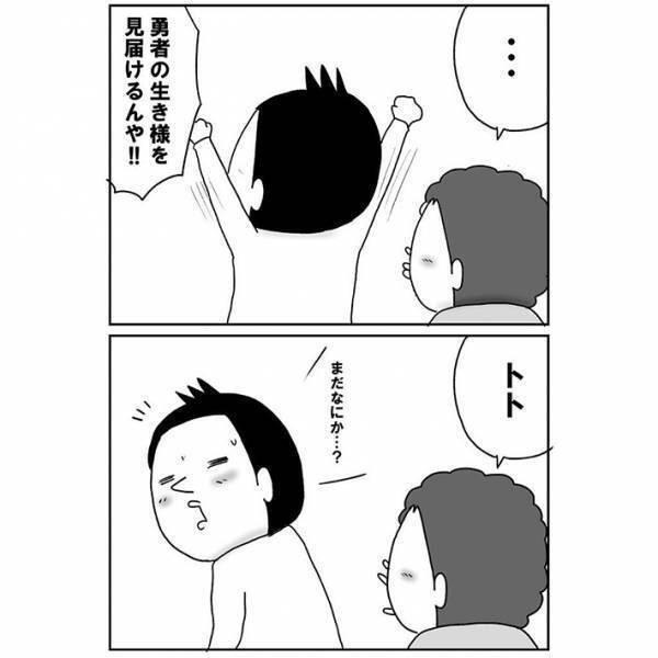 伝説の試合を一緒に観戦しようとしたが…　子供のド正論にKO負け