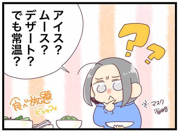 レストランで発見！　スイーツかと思いきや…？