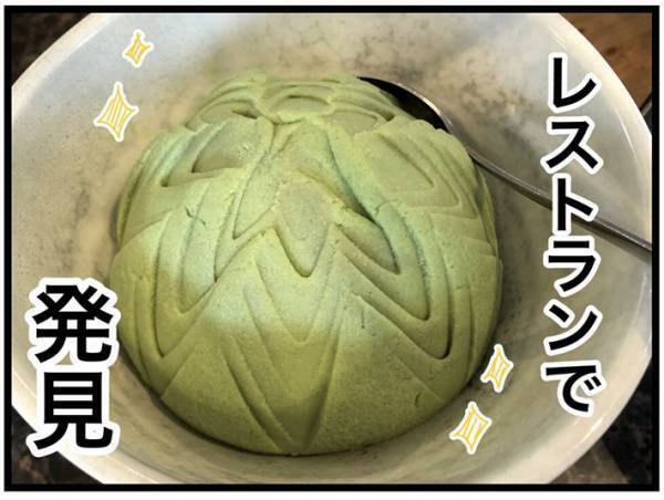 レストランで発見！　スイーツかと思いきや…？