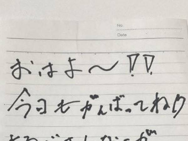 朝起きると、恋人からの手紙　内容に「どこに行けば出会える人なのか」