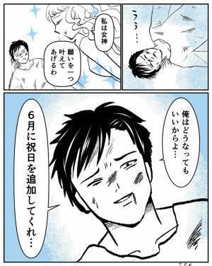 ボロボロで倒れる男性　突如現れた女神に「願いを１つ叶えてあげる」といわれて…