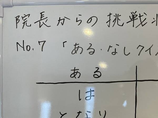 「左にあって、右にないものはなんだ？」　なぞなぞに「分かった！」