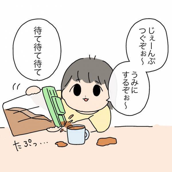 お茶をコップに注いでいた娘　最中の発言に「待て待て待てー！」
