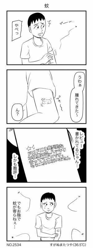 蚊に、一切刺されなくなった男性　理由に「複雑な気持ち」「嬉しいけどムカつく」