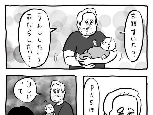 赤ちゃんをあやす父親　どさくさに紛れての一言に「吹いた」「この手があったか！」