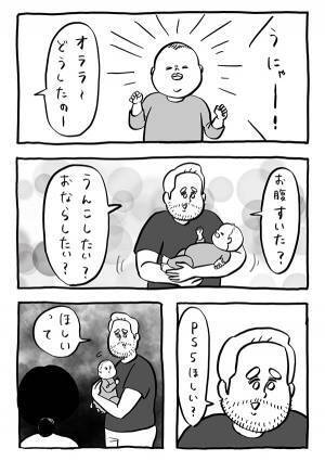 赤ちゃんをあやす父親　どさくさに紛れての一言に「吹いた」「この手があったか！」