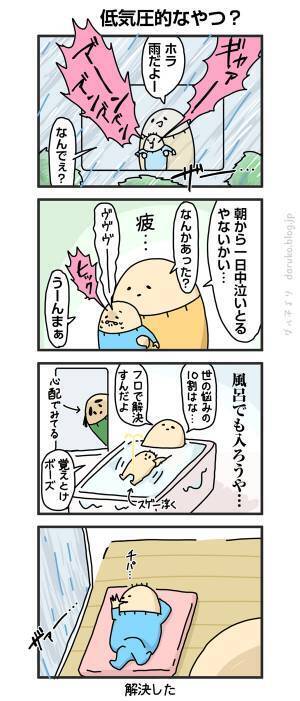 泣き止まない我が子を落ち着かせた方法に「うちもそう」「あるある」