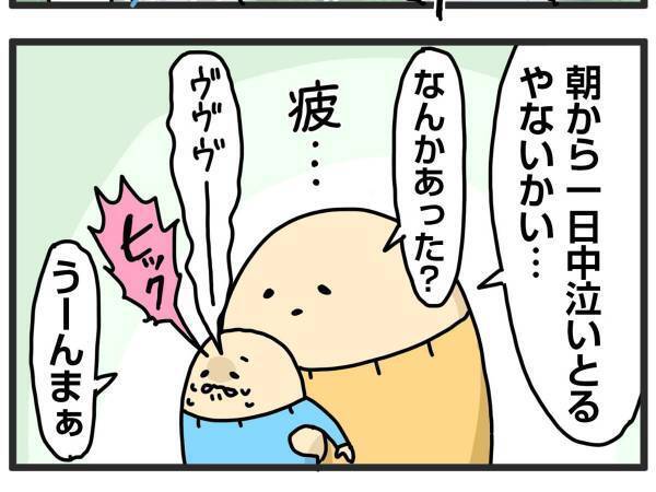泣き止まない我が子を落ち着かせた方法に「うちもそう」「あるある」