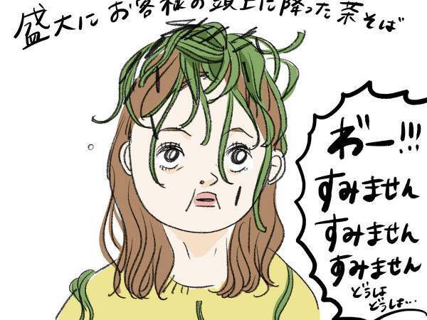 客の『対応』に驚きの声　アルバイトに料理をぶちまけられ？