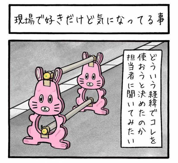 「コレって何のため？」　工事現場で『気になるもの』に共感の声