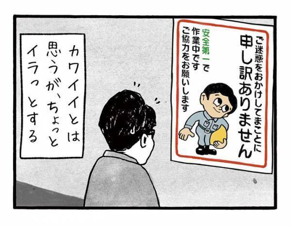 「コレって何のため？」　工事現場で『気になるもの』に共感の声