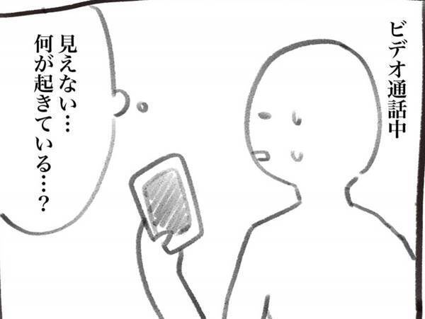 ビデオ通話中の画面が『真っ暗』に…　故障かと思いきや？　「笑った」「あるある」