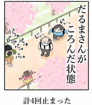 前を歩く男性が突然立ち止まった！　女性が前を確認すると？　「心がほのぼのとした」