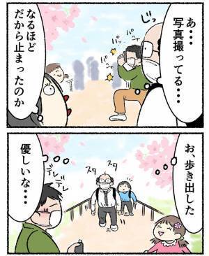 前を歩く男性が突然立ち止まった！　女性が前を確認すると？　「心がほのぼのとした」