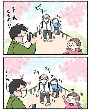 前を歩く男性が突然立ち止まった！　女性が前を確認すると？　「心がほのぼのとした」