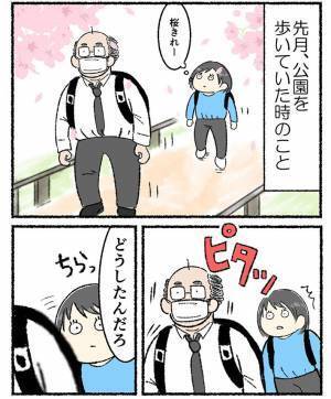 前を歩く男性が突然立ち止まった！　女性が前を確認すると？　「心がほのぼのとした」